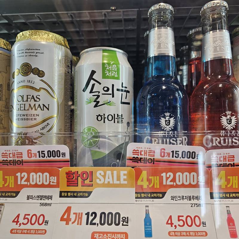 [잡담] 솔의눈 하이볼....? | 인스티즈