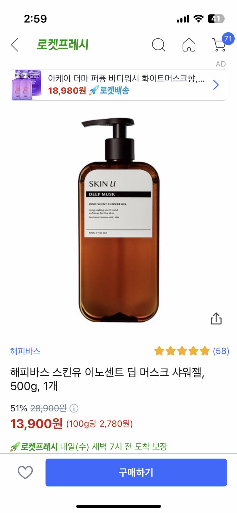 [잡담] 바디워시 뭐 살까 | 인스티즈