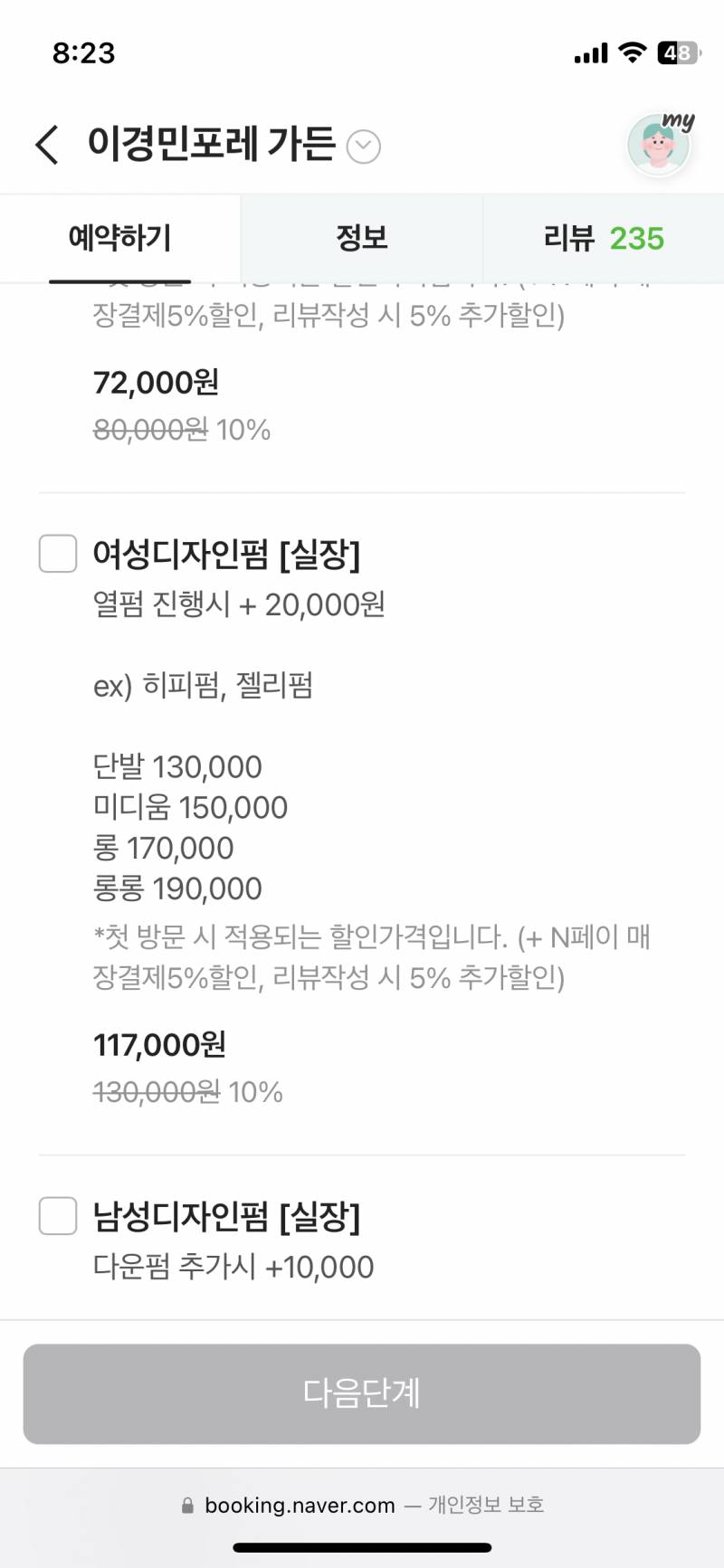 [기타] 머리 잘아는 익더라 ㅠ이 둘중에서 s컬펌 뭐야??? | 인스티즈