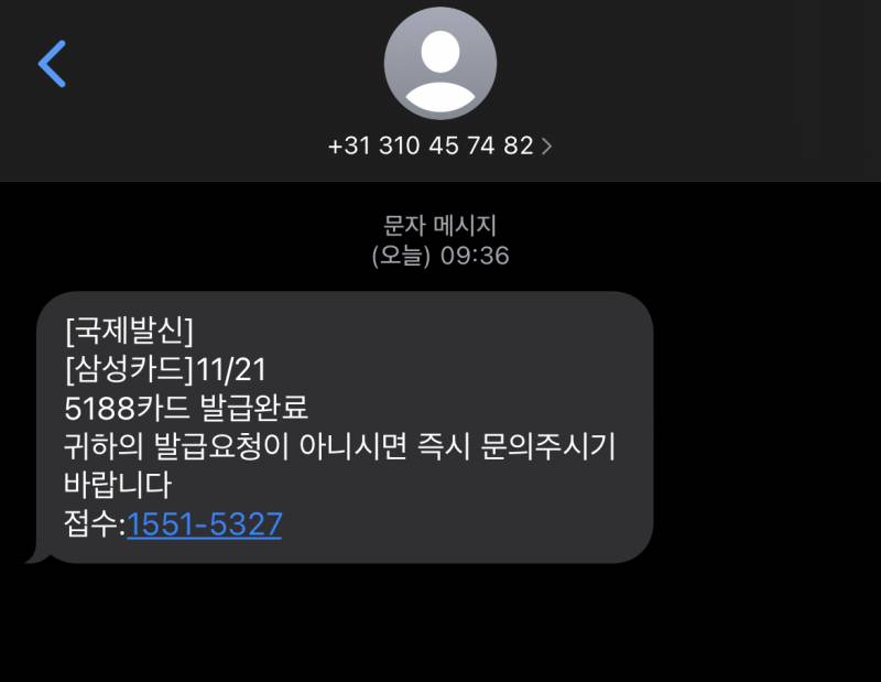 [잡담] 얘들아 어떡하지 도와줘 이거 아무 문제 없는 건가..? | 인스티즈