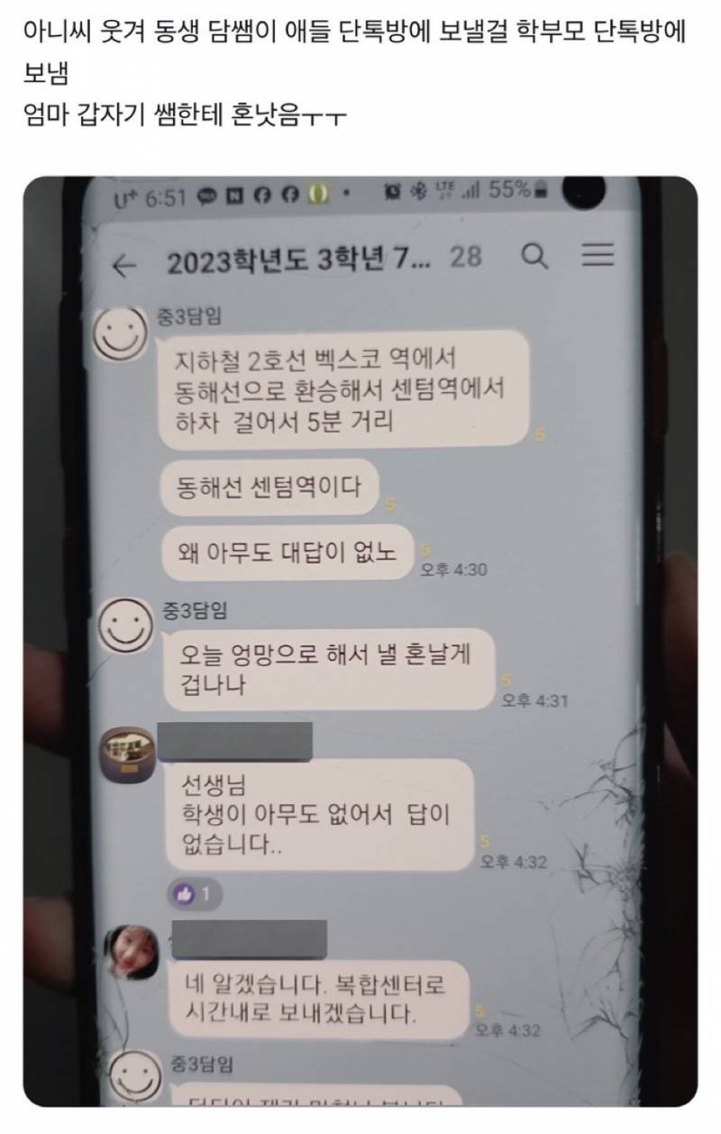 [잡담] 아 이거 보자마자 정신이 아찔해짐 | 인스티즈