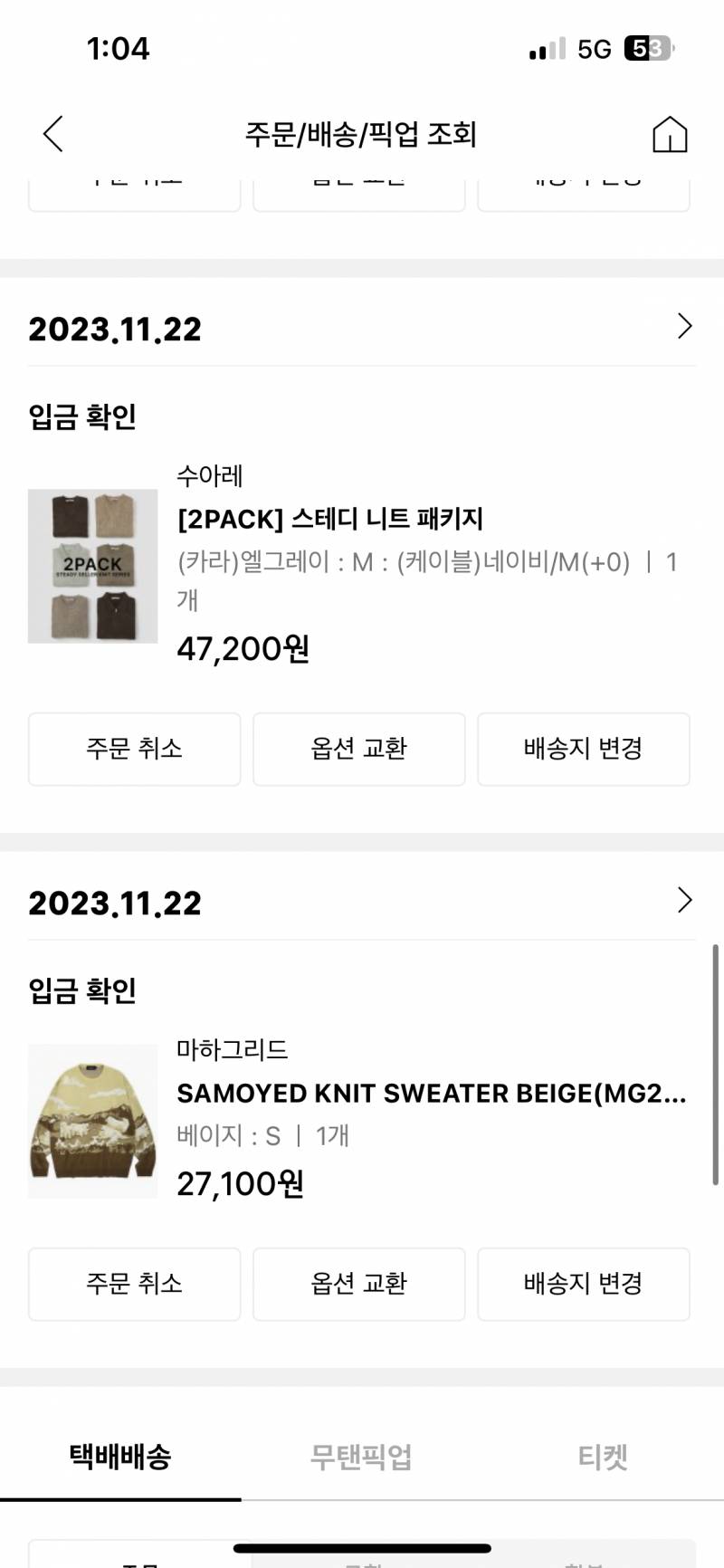 [잡담] 맘에 드는 거 다 사는중 ㅇㅅㅇ | 인스티즈