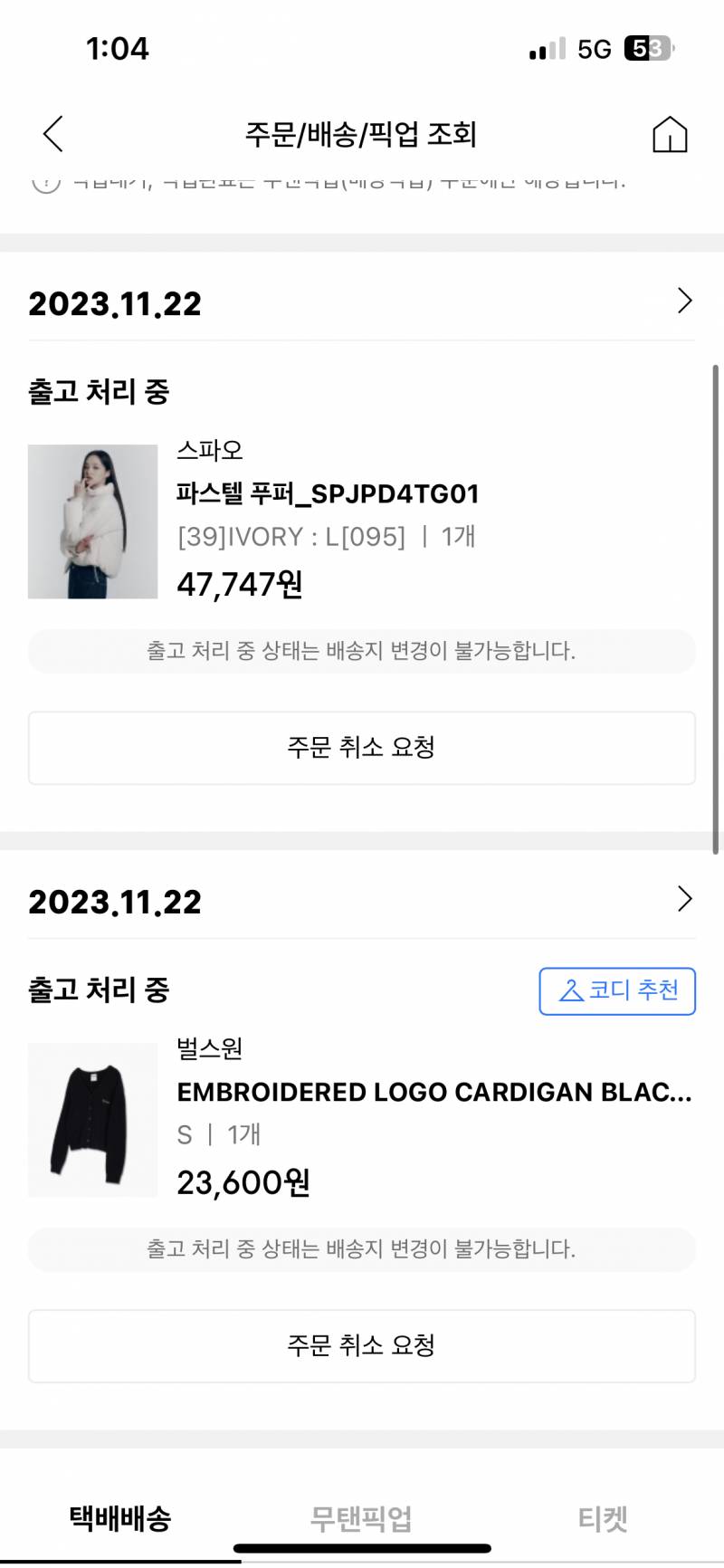 [잡담] 맘에 드는 거 다 사는중 ㅇㅅㅇ | 인스티즈