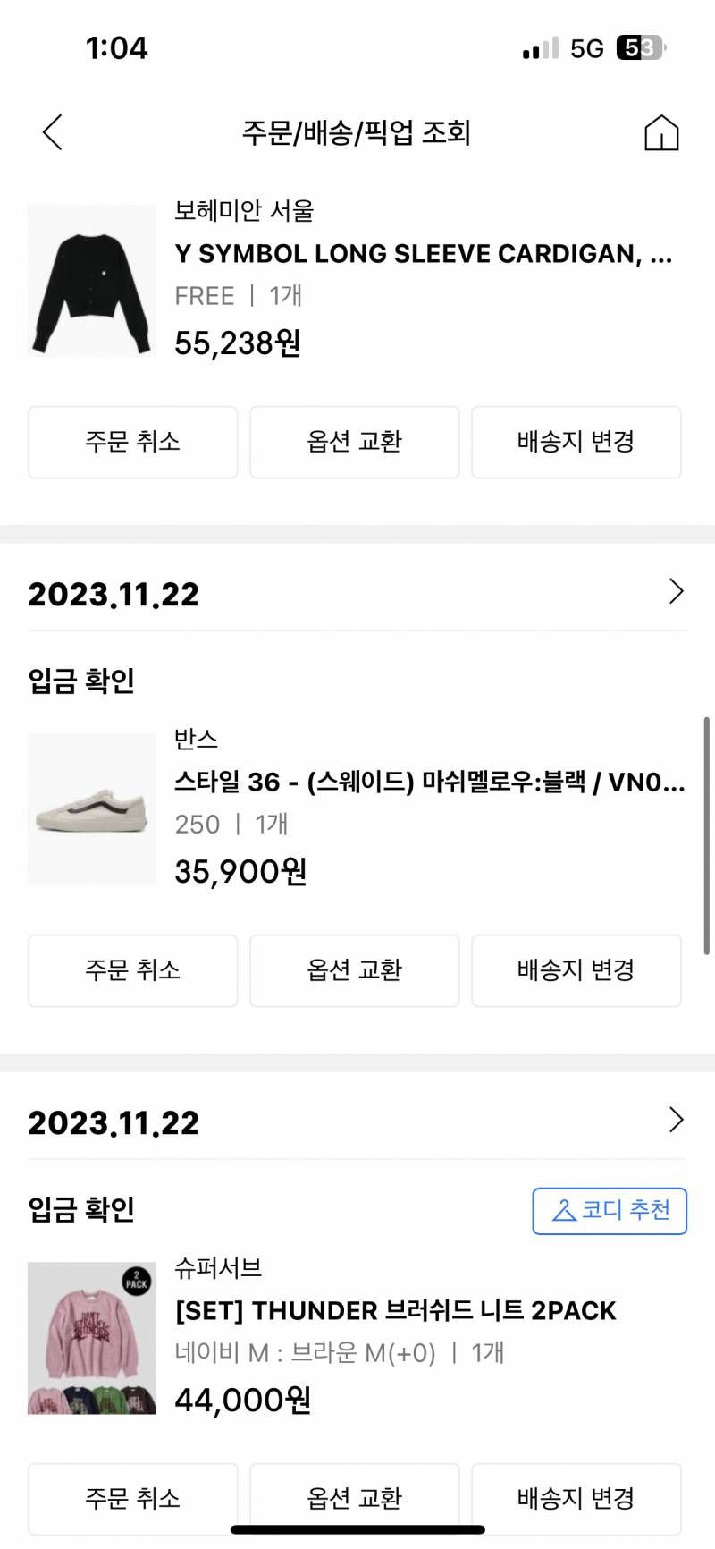 [잡담] 맘에 드는 거 다 사는중 ㅇㅅㅇ | 인스티즈