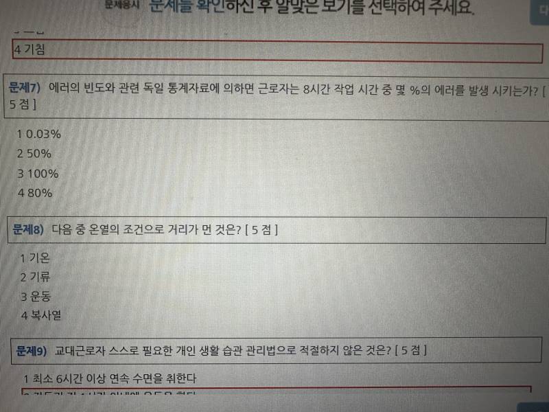 [잡담] 이거 답 아는 사람 ㅠㅠ | 인스티즈