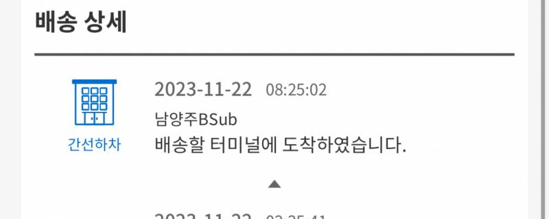[잡담] 오늘 오는건가..? | 인스티즈