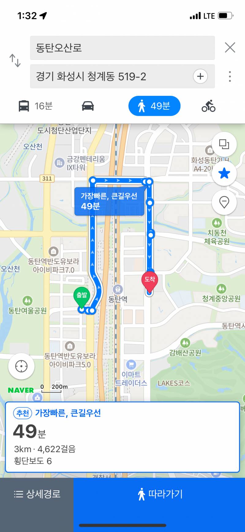 [잡담] 동탄 살거나 동탄역 근처 잘 아는 익이니들 도와줘 ㅠ | 인스티즈