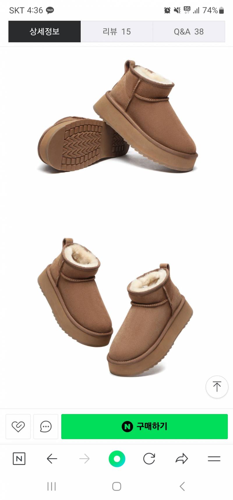 [잡담] 혹시 이거 어그 짭이야? | 인스티즈