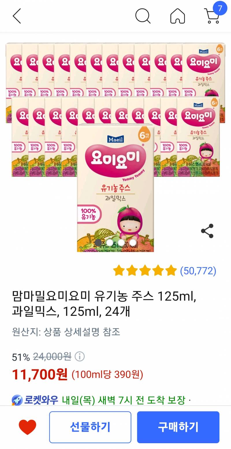 [잡담] 떡공방 사장인데 어린이집/회사 답례떡 음료세트 구성 준비하는데 음료를 뭘로할지 고민이야ㅠㅠ | 인스티즈