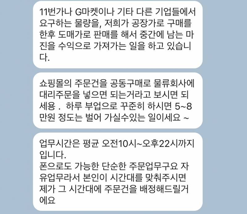 [잡담] 이거 사기 같아?? | 인스티즈