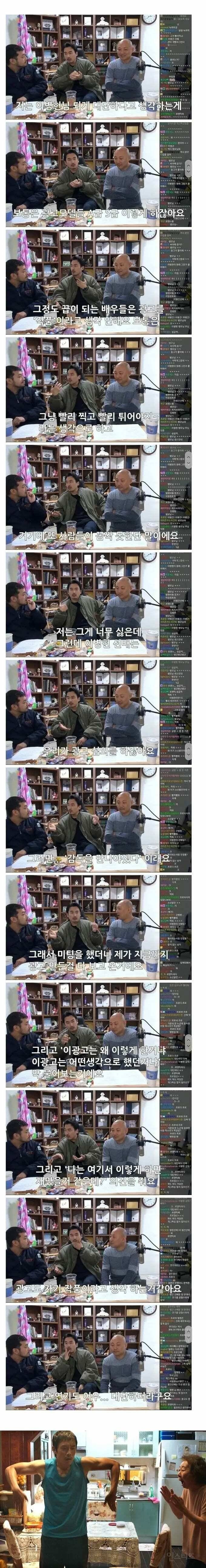 업계 관계자들이 말하는 배우 이병헌.....인성...jpg | 인스티즈