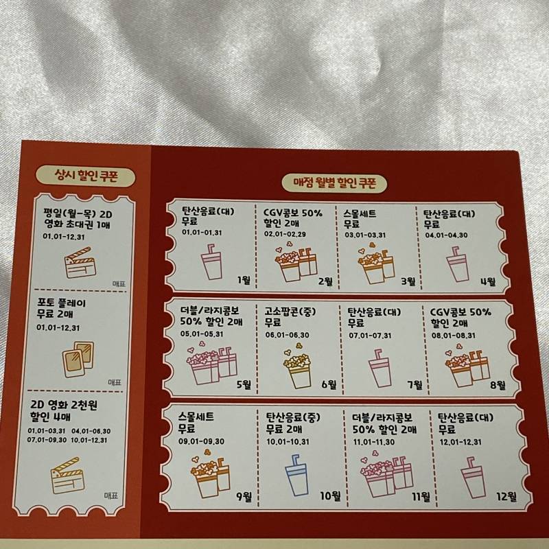 [잡담] CGV 짱구 캘린더 사세용🥰😍😘♥️ - 인스티즈(instiz) 일상 카테고리