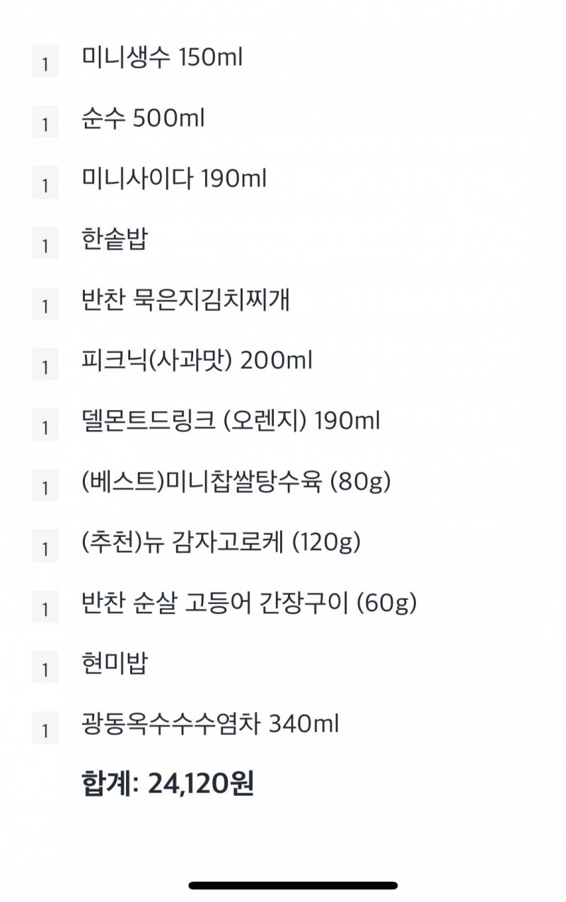 [잡담] 나 많이먹는건강 | 인스티즈