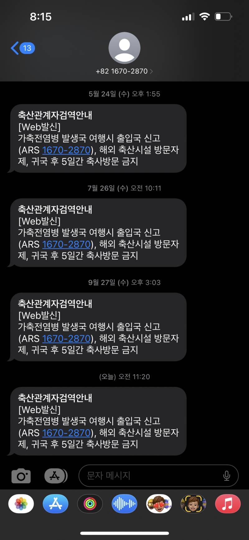 [잡담] 럼피스킨으로 타지 친구 못 만나는 거 이해 돼….? | 인스티즈