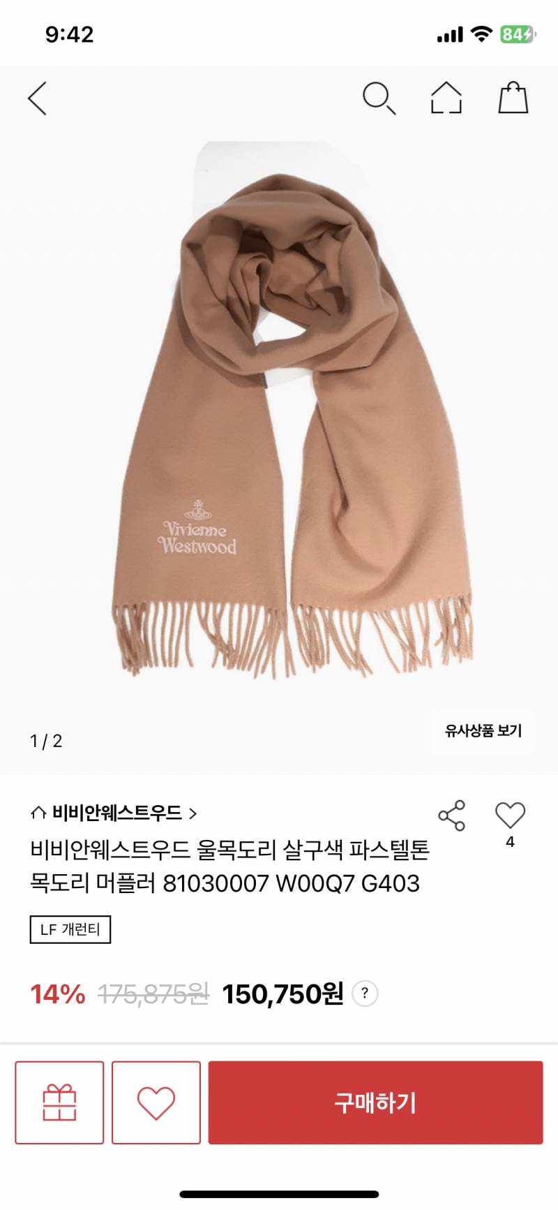 [잡담] 목도리 하나만 골라주라 한시간째 고민중 .... | 인스티즈