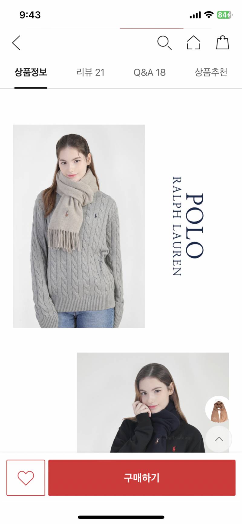 [잡담] 목도리 하나만 골라주라 한시간째 고민중 .... | 인스티즈