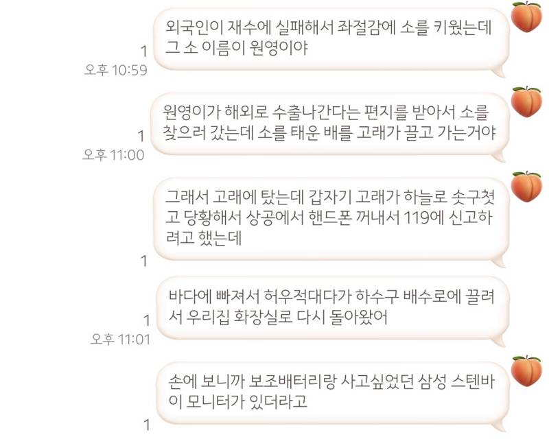 [잡담] 얘들아 나 방금 되게 이상한 꿈 꿨다 ㅋㅋㅋㅋㅋ 🐄 | 인스티즈