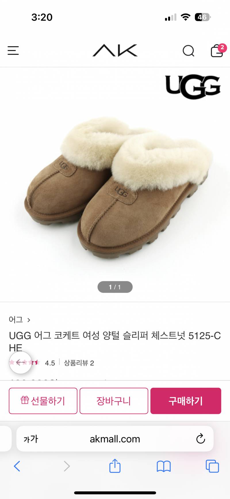 [잡담] 어그 슬리퍼 사려고 하는데 골라주라!! | 인스티즈