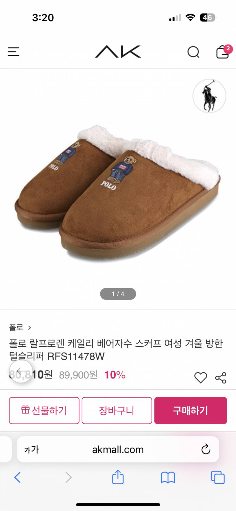 [잡담] 어그 슬리퍼 사려고 하는데 골라주라!! | 인스티즈