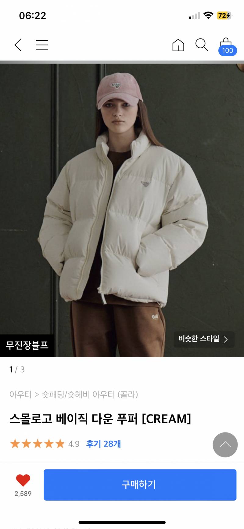 [잡담] 패딩 뭐살까?? | 인스티즈