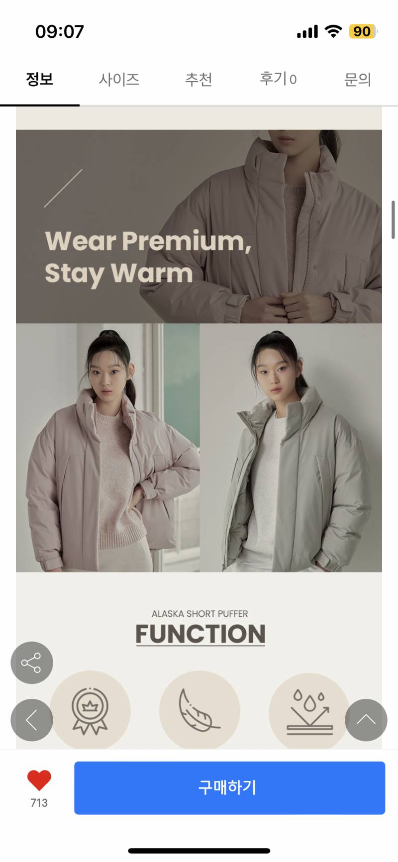 [잡담] 패딩 살말 ! | 인스티즈