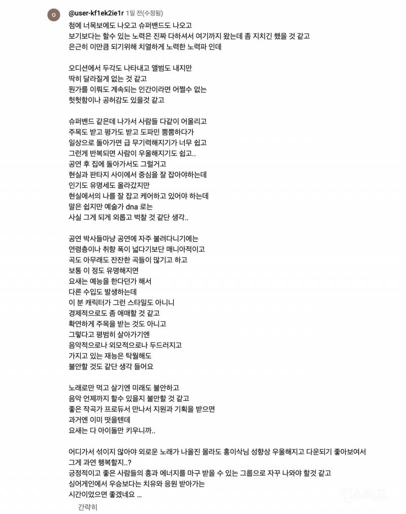 슈퍼밴드 Royals 홍이삭을 바라보는 심사위원들 표정.jpg | 인스티즈