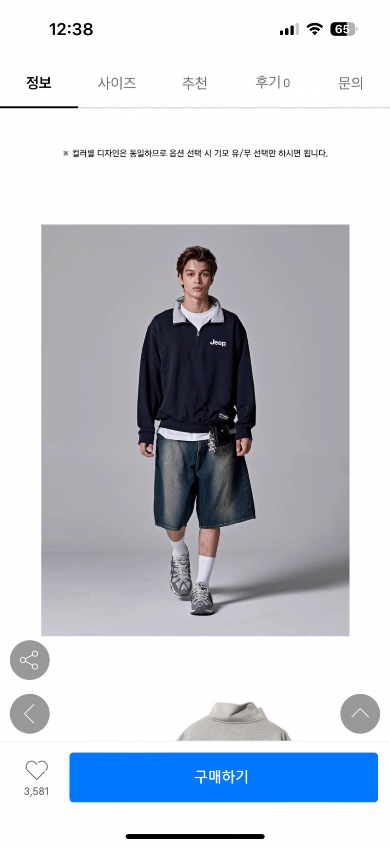 [잡담] 이거 오때?? | 인스티즈