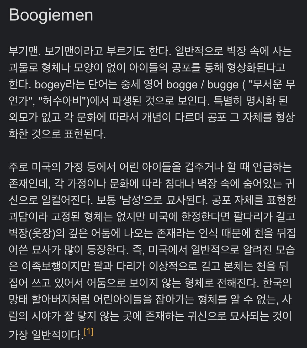 [잡담] 미친 루시 부기맨 이건가봐 | 인스티즈