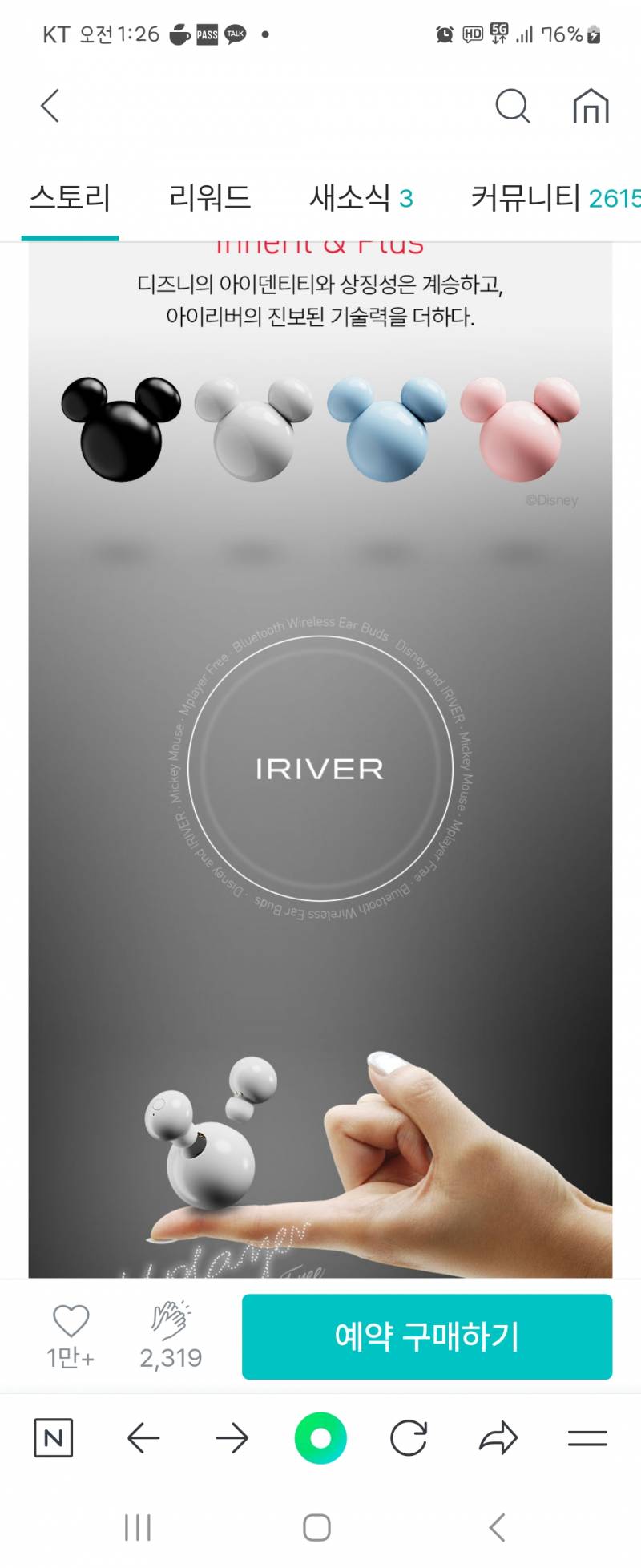 [잡담] 오?나 이어폰잃어버렸는데 이거 삼ㅋㅋㅋ | 인스티즈