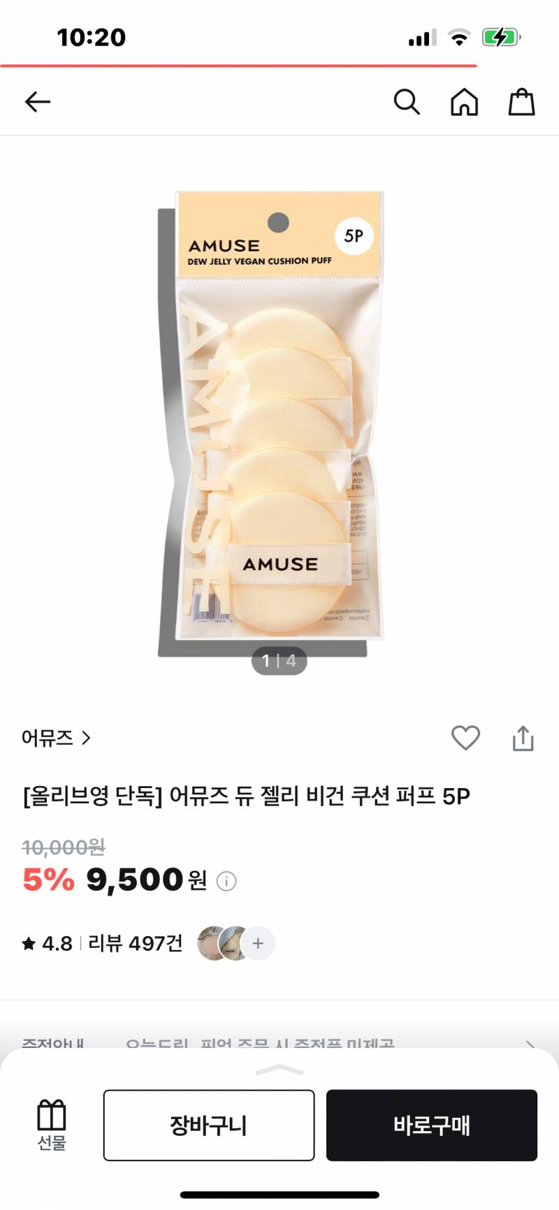 [잡담] 이거 올영매장에도 팔아?? | 인스티즈