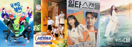 [정보/소식] tvN, 2023 브랜드 파워 인덱스 TV채널 부문 1위 | 인스티즈