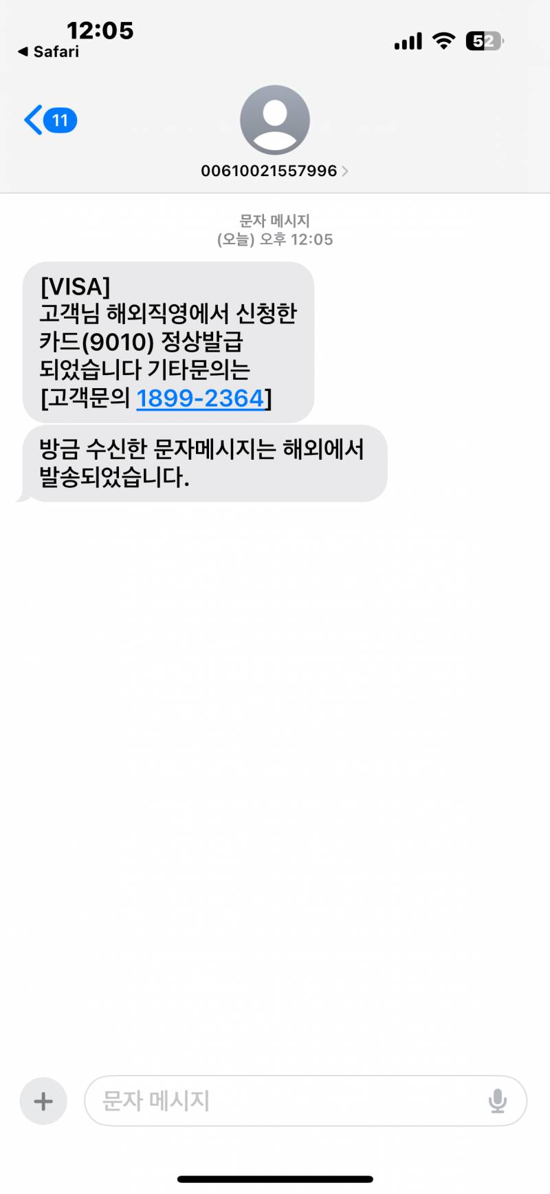 [잡담] 이거 피싱이야...? | 인스티즈