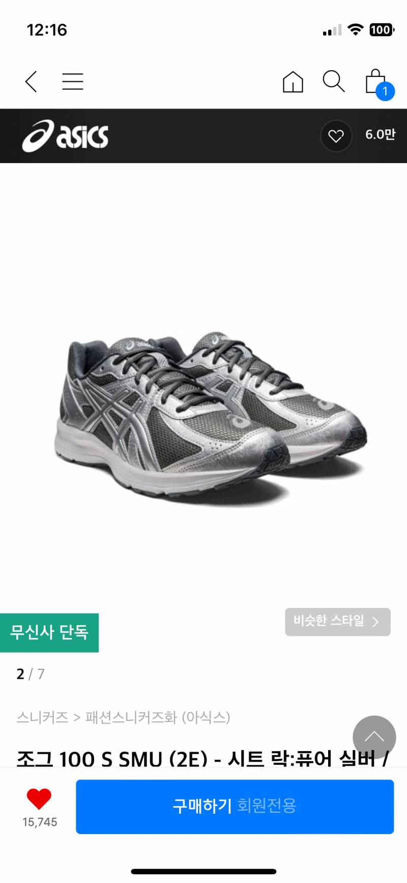 [잡담] 아식스 운동화 색깔 골라줄 사람?! | 인스티즈