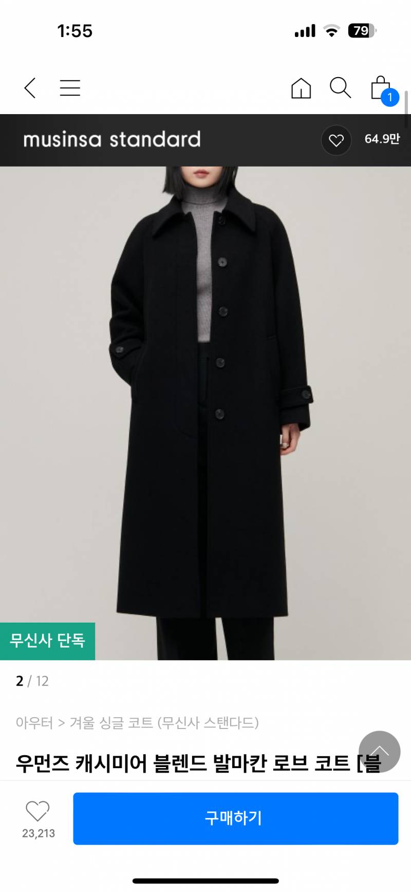 [잡담] 무탠다드 이 코드 있는 익들 있어? | 인스티즈