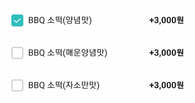 [잡담] 소떡 자소만맛? 무슨맛이야? | 인스티즈