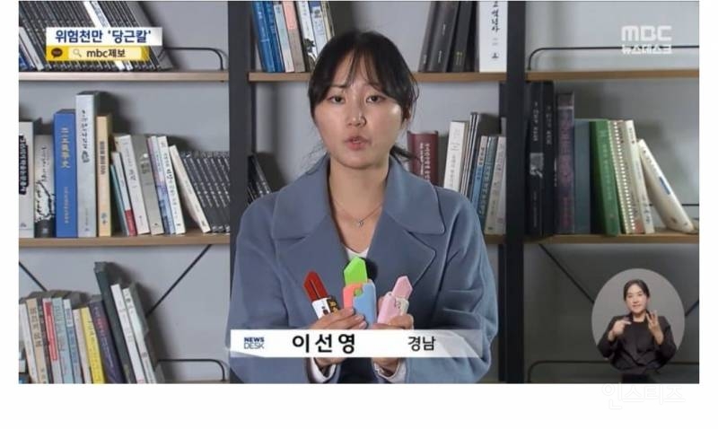 mbc 당근칼 자막 논란 이후 여시에게 어린아이가 받은 악플.jpg | 인스티즈