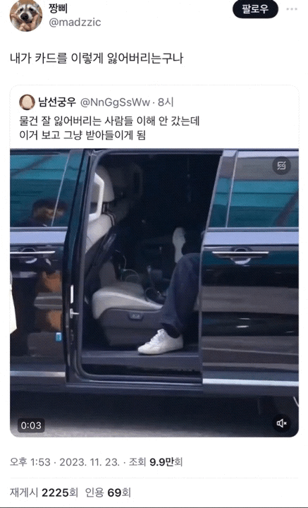 [잡담] 이거 해찬 맞아? | 인스티즈