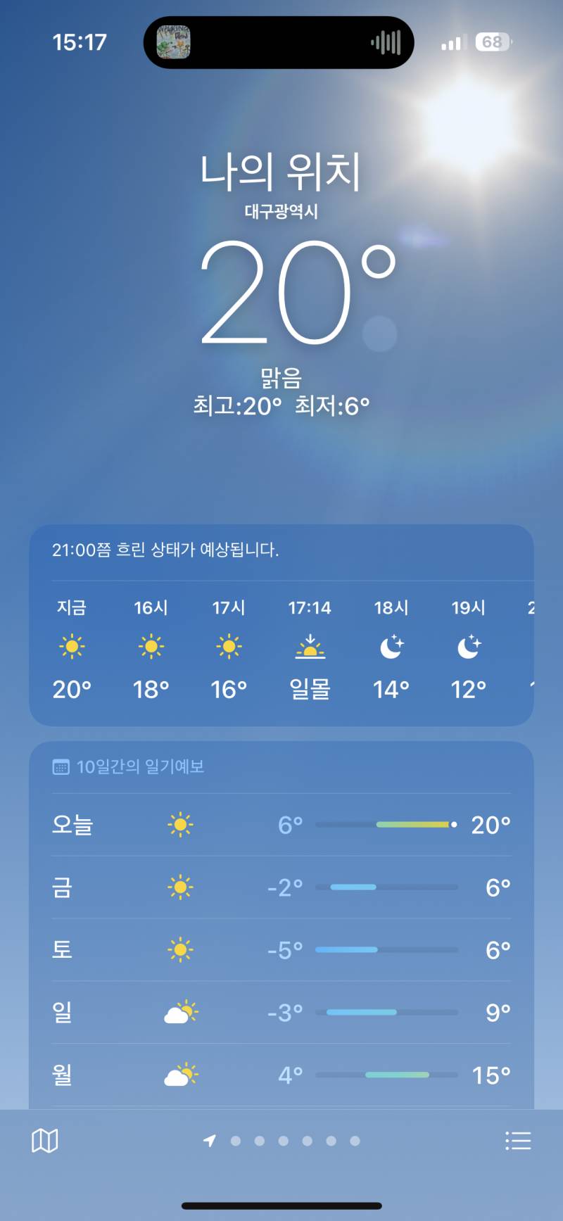 [잡담] 날씨 이게맞나 | 인스티즈