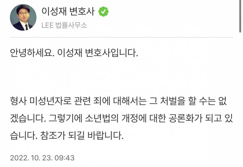 촉법글 보고 서창하다 발견했는데 소름이네.. | 인스티즈