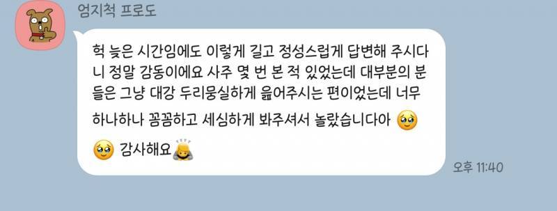 💖인티 후기 Top! 신년운세 open💖 ✨적중률 1등✨ 소름돋게 자세한 1:1 사주컨설팅! | 인스티즈