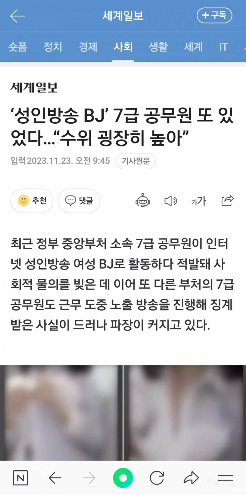 공무원들 경악 근무중에 몰래 옷 벗고 노출 벗방한 20대 공무원.jpg | 인스티즈