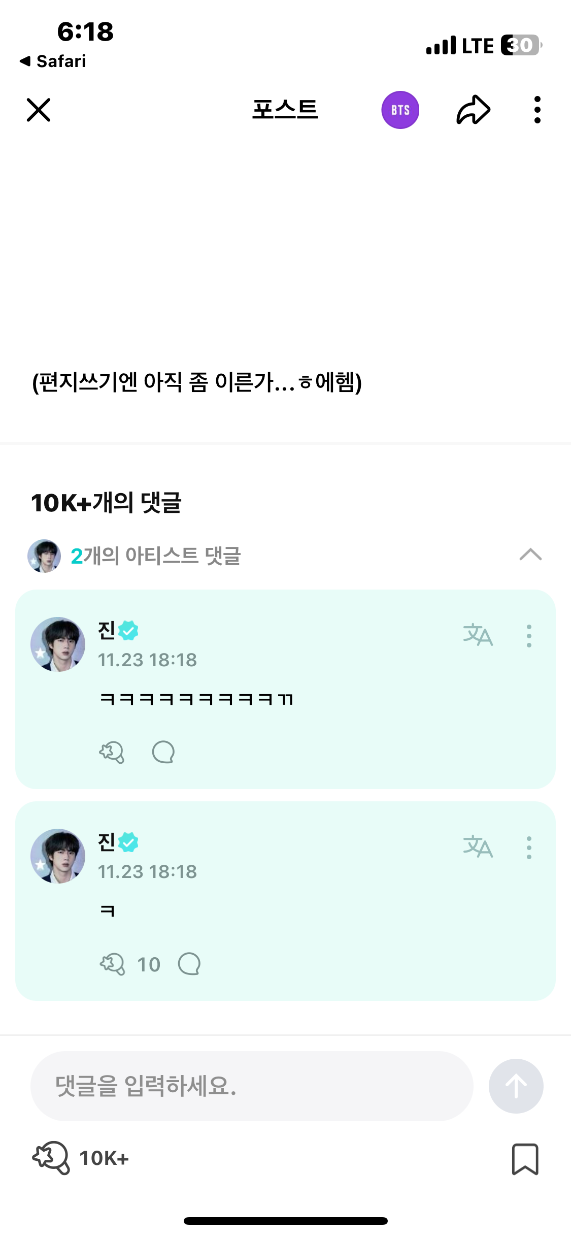 [잡담] 시작됐다 김석진타임 | 인스티즈