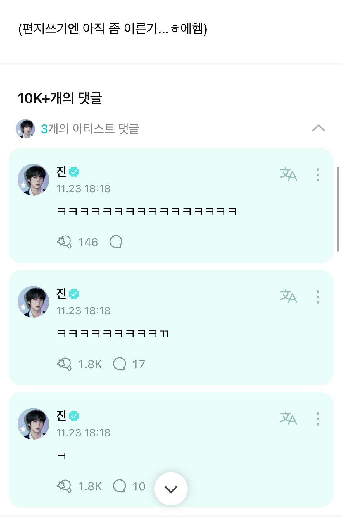 [잡담] 얘들아 김석진의 방탄놀리기 시작됐다 | 인스티즈