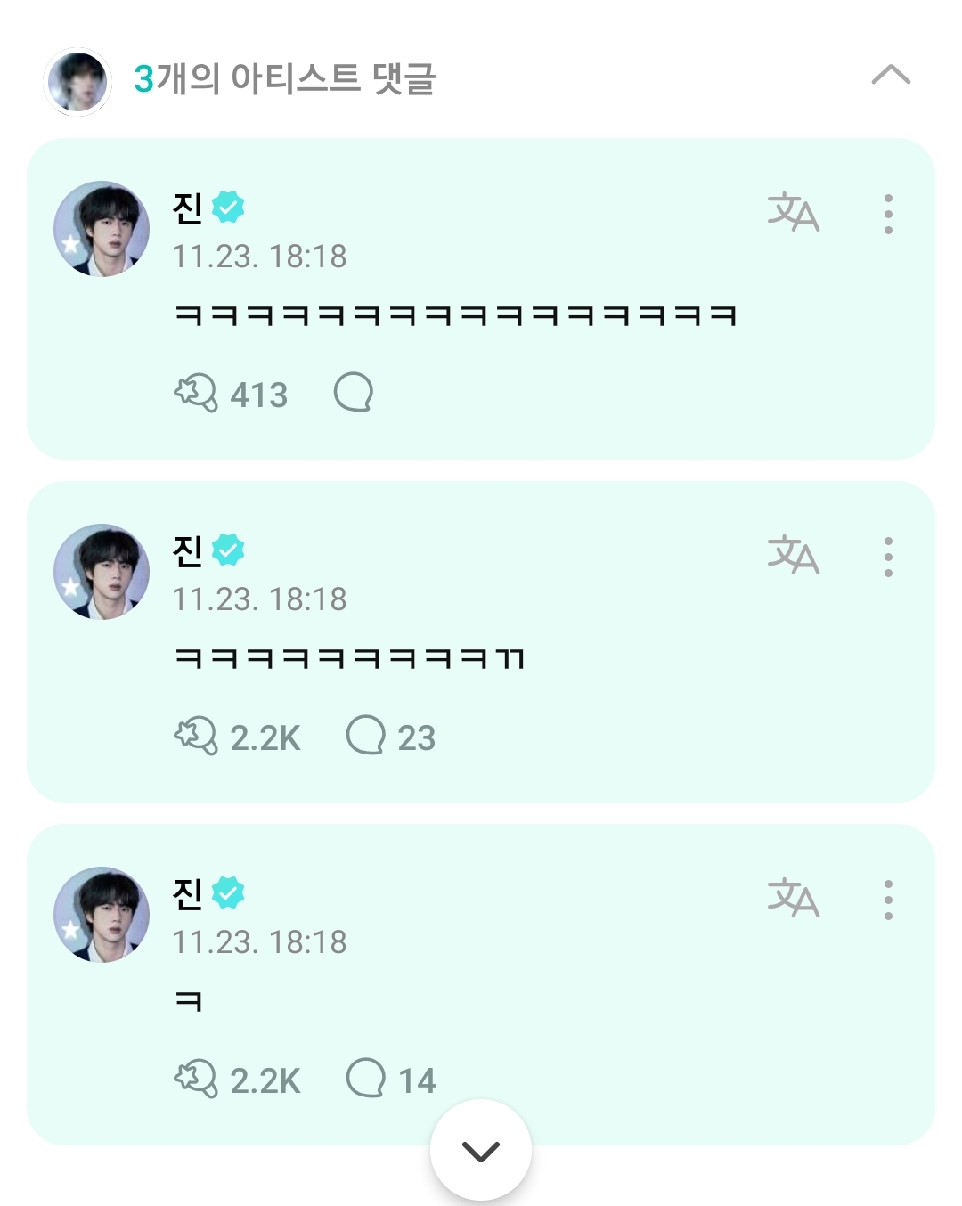 [잡담] 아 방탄 정국 위버스 편지에 진 댓글ㅋㅋㅋㅋㅋㅋ | 인스티즈