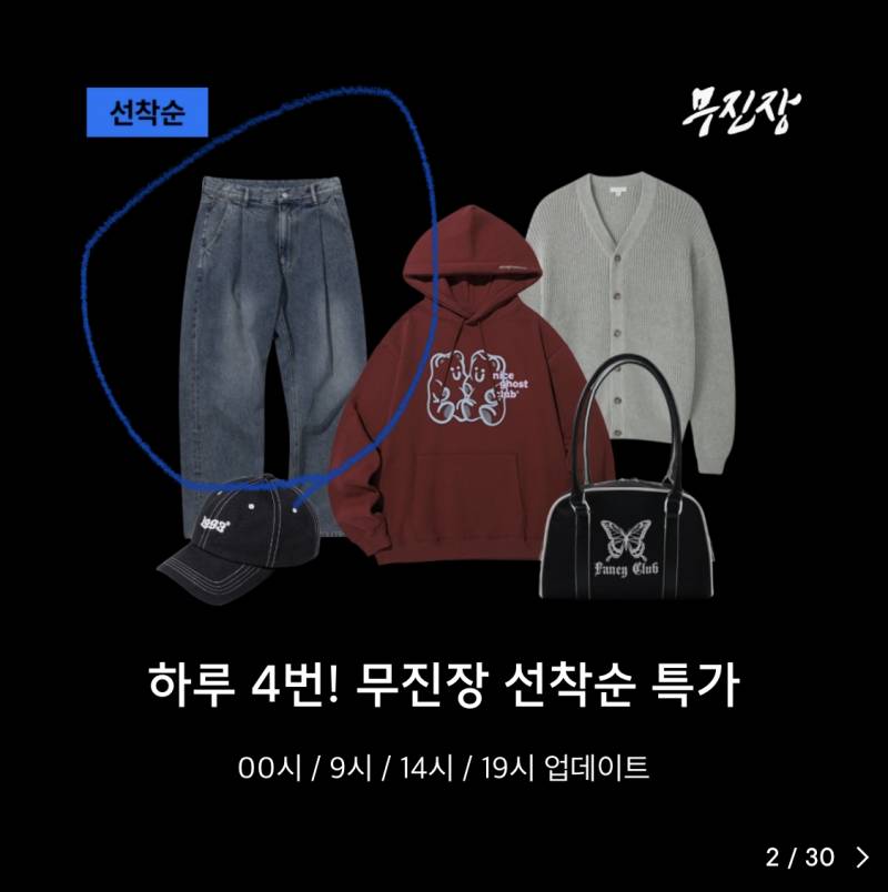 [잡담] 무신사 이 바지 어디 거일까!!ㅜㅜ | 인스티즈