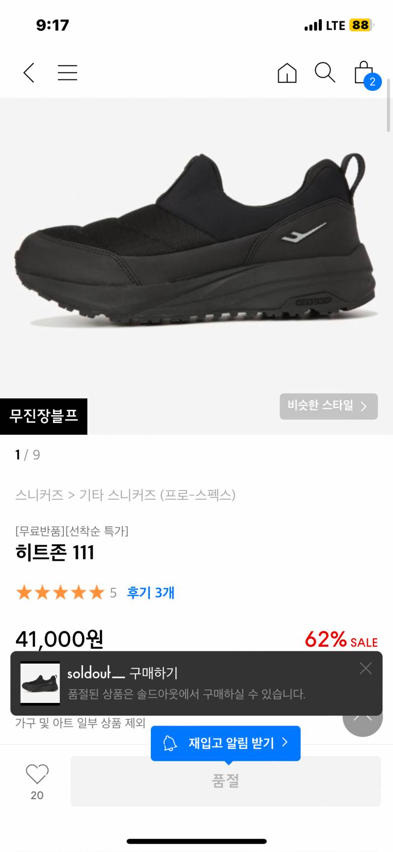 [잡담] 나도 무신사에서 하나 겟 했다 | 인스티즈