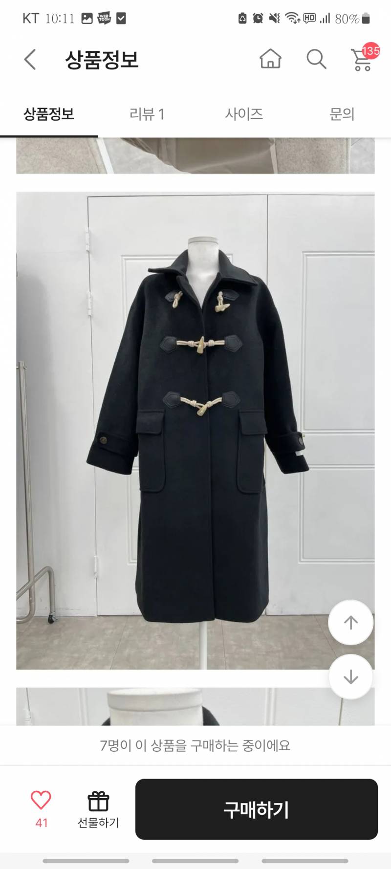 [잡담] 옷알못 코트사는거 도와줘😭😭 | 인스티즈