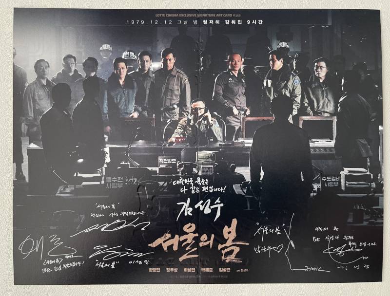 [잡담] 서울의봄 몰입력 장난아니네~ | 인스티즈