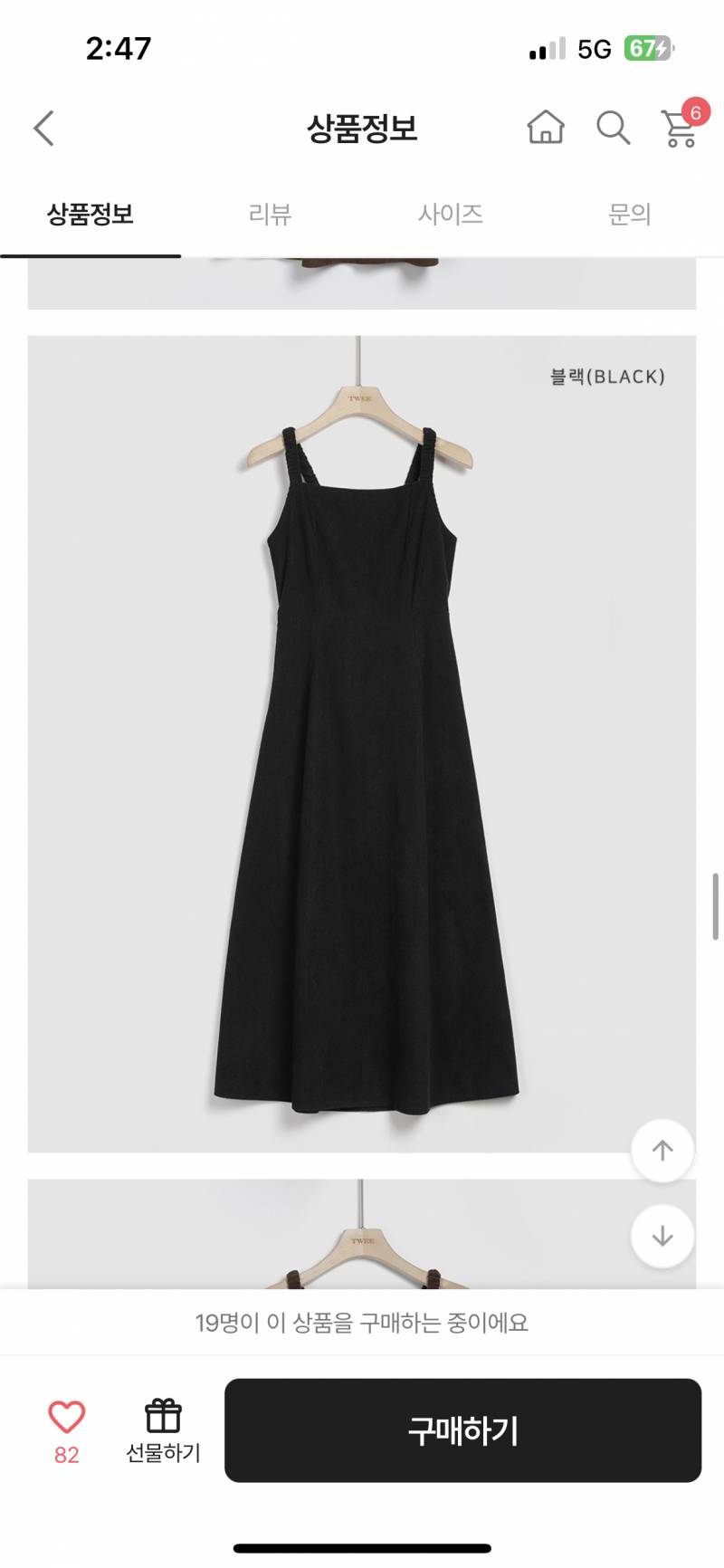 [잡담] 뭐가 더 이뻐 원피스 | 인스티즈