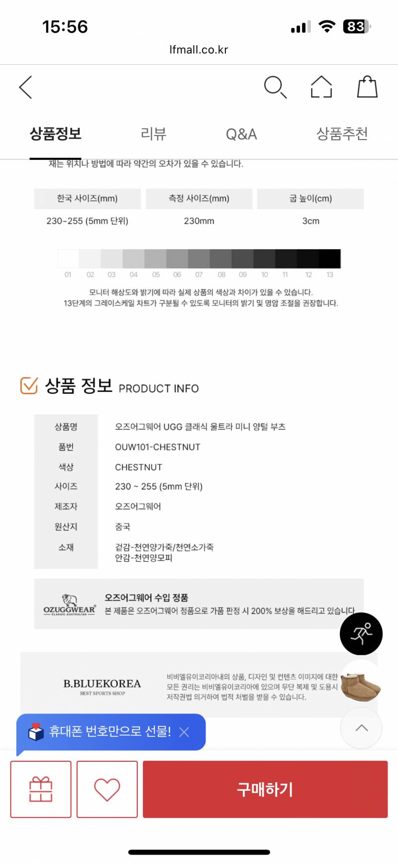 [잡담] 이거 어그 짭이야?? | 인스티즈